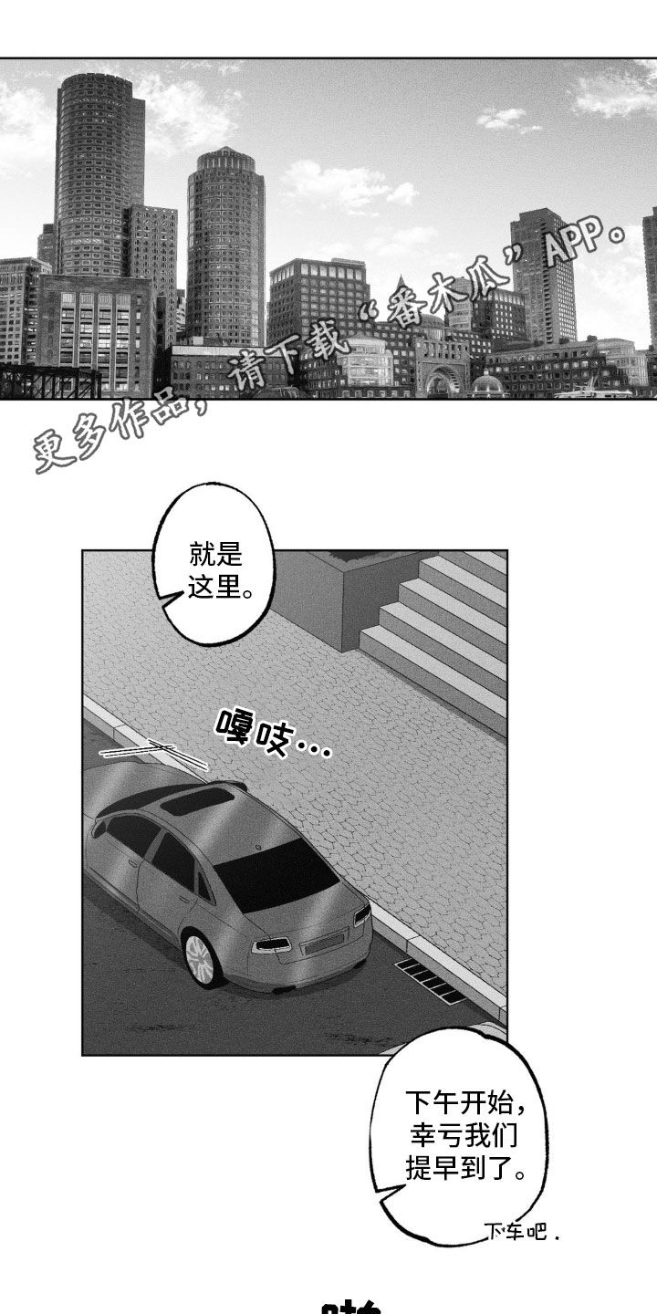 狂潮主题曲漫画,第59话1图