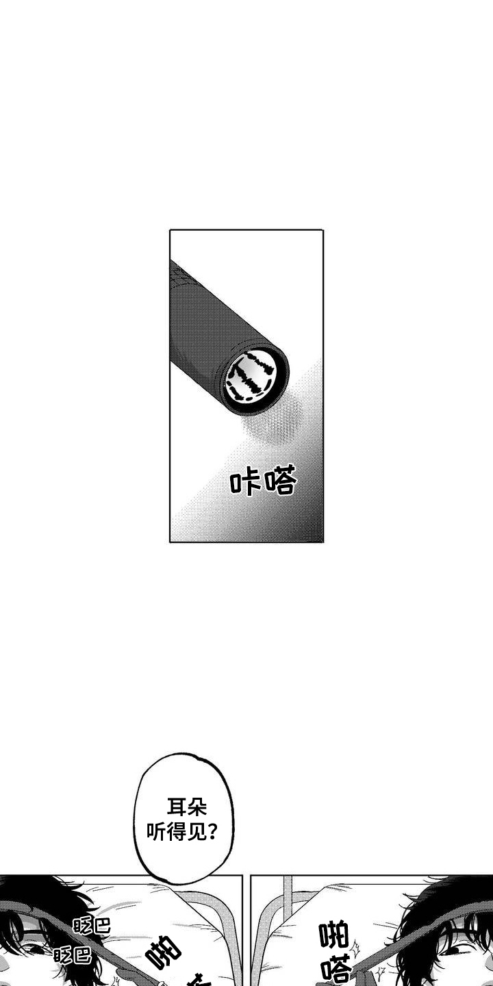 狂潮三测评漫画,第1话1图