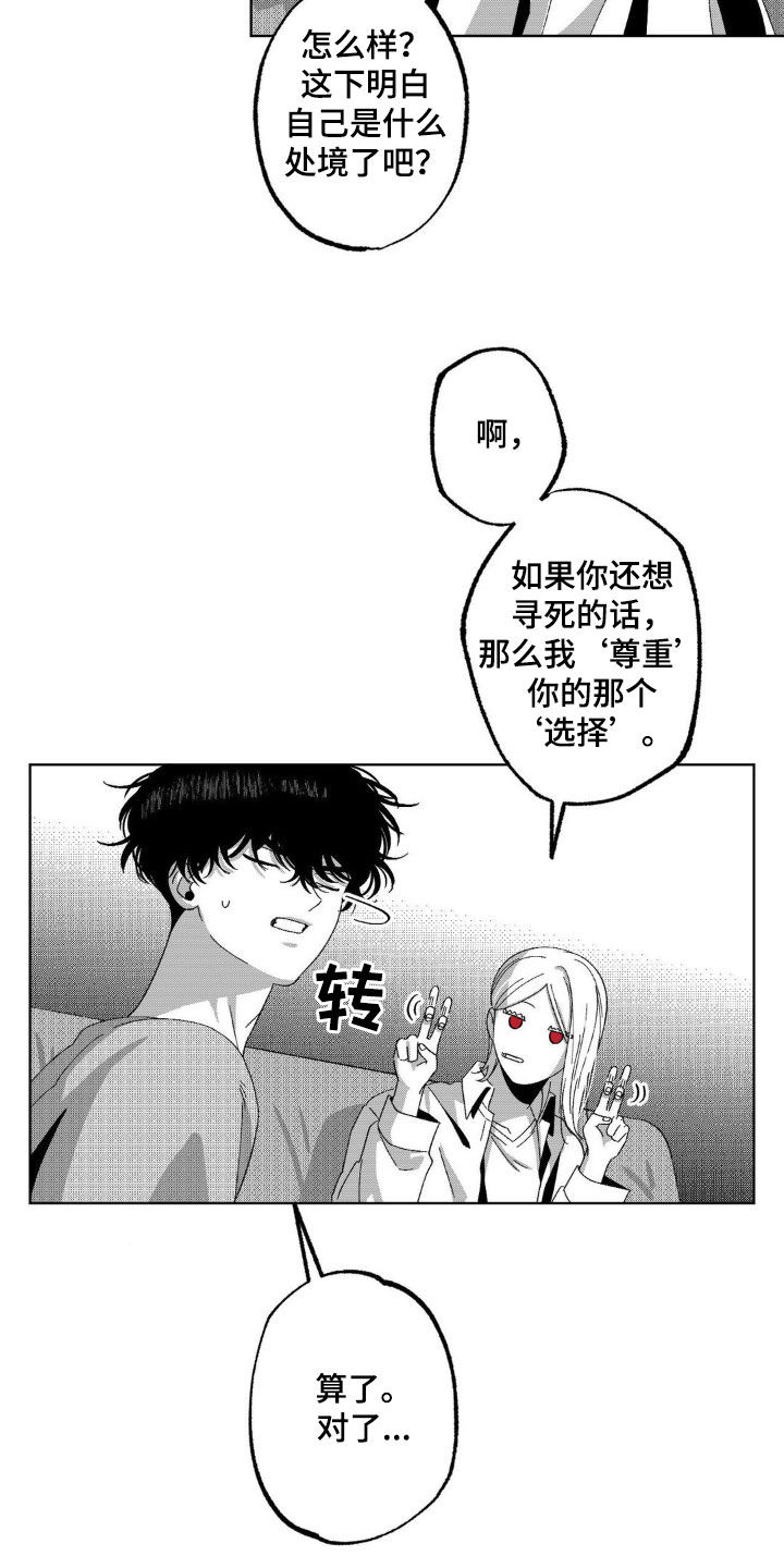 狂潮1漫画,第25话2图