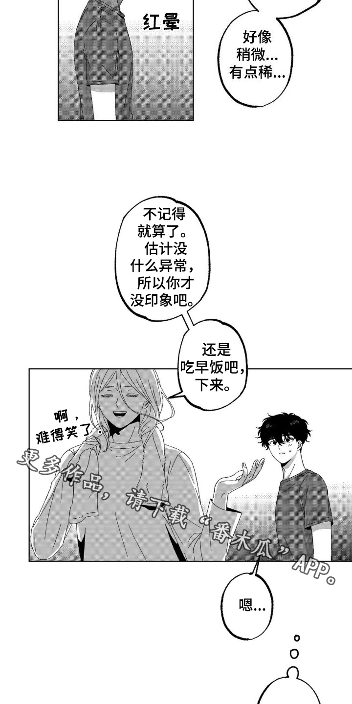 狂潮三测评漫画,第28话2图