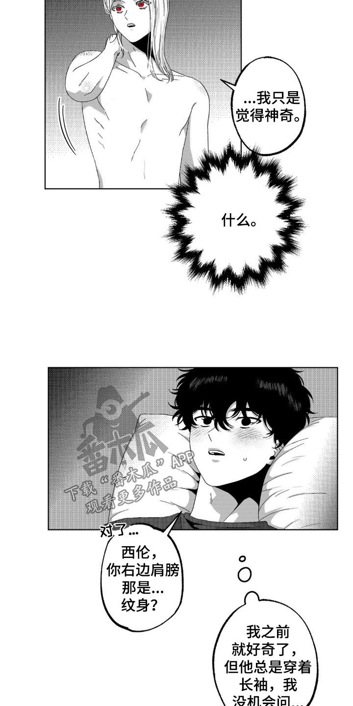 狂潮小说完整版漫画,第35话2图