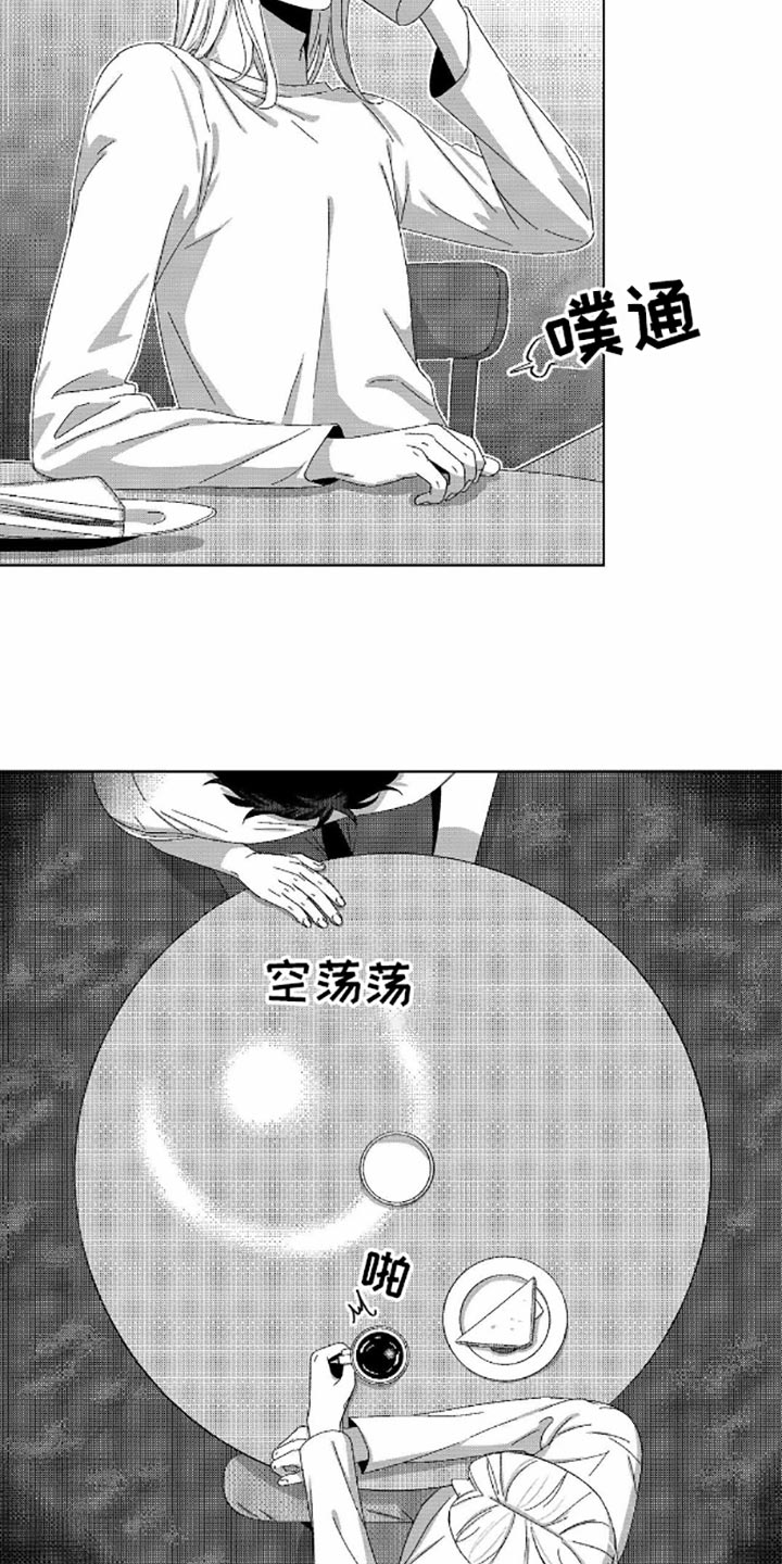 狂潮5v2漫画,第8话1图