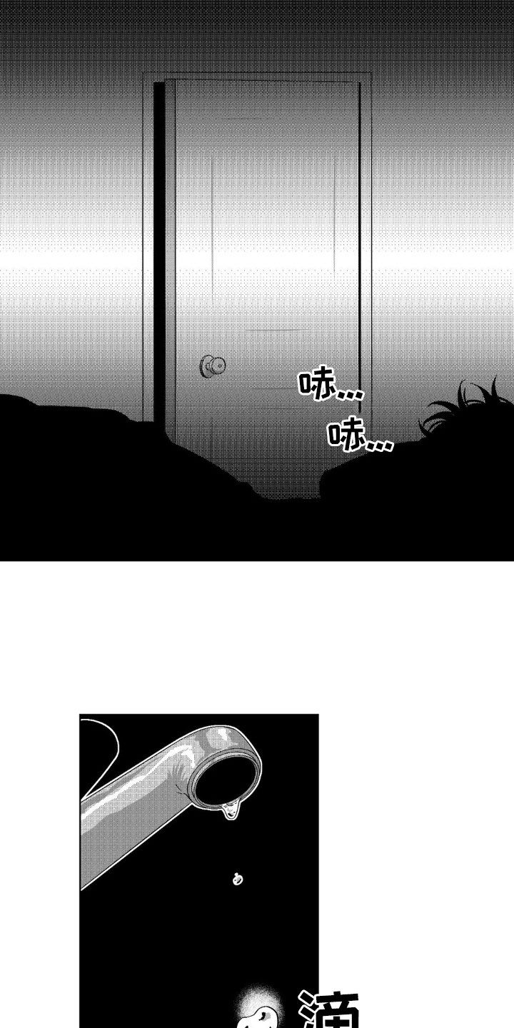 狂潮三测评漫画,第36话2图