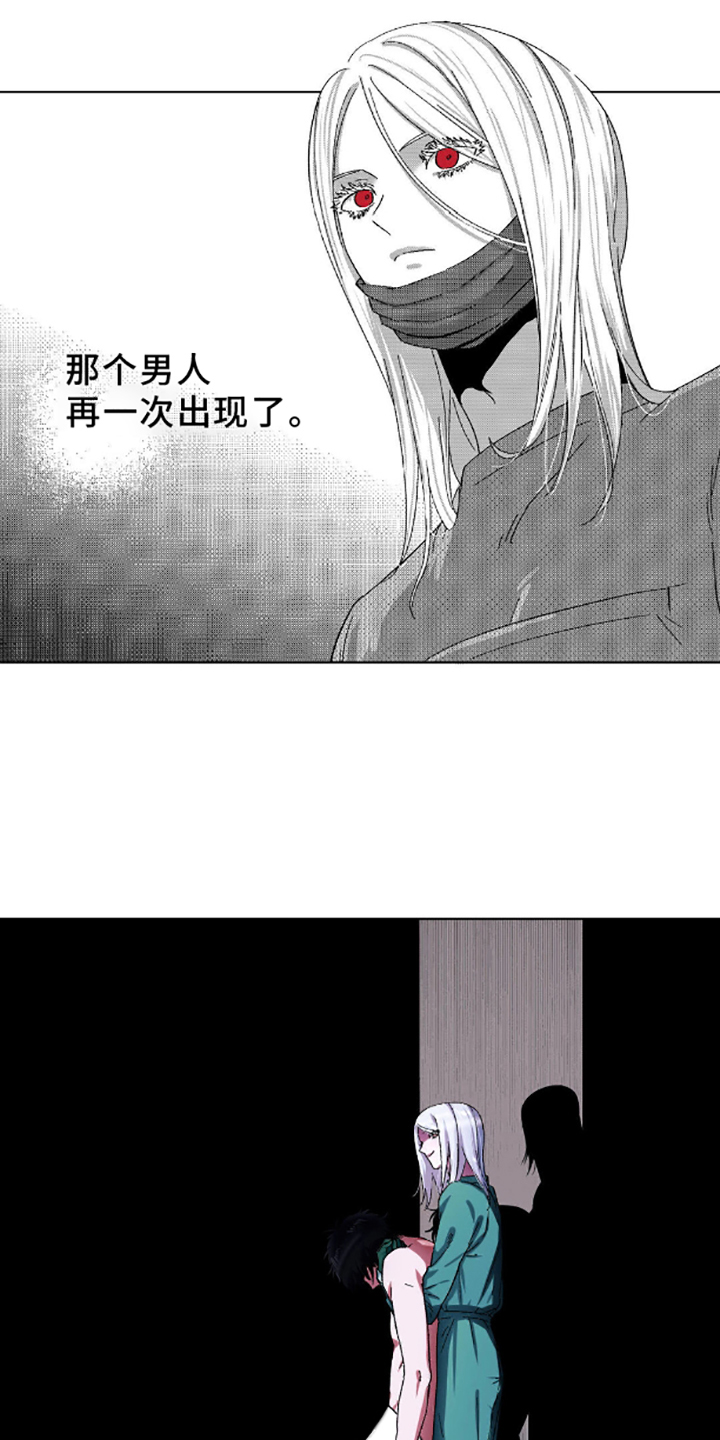 狂潮暗涌漫画,第3话1图