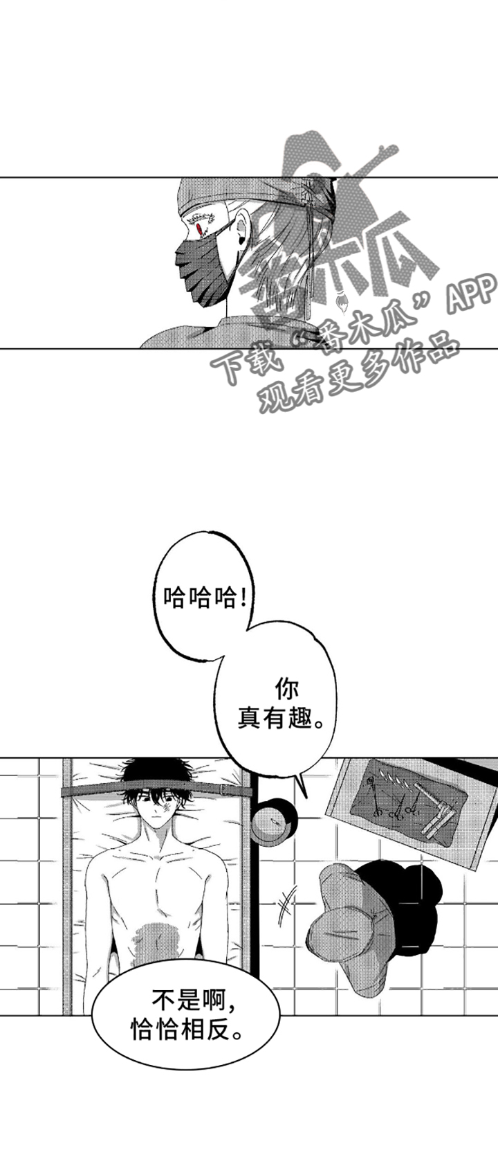 狂潮三测评漫画,第4话2图