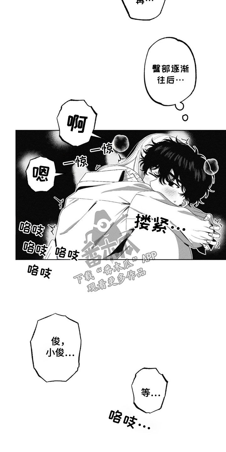 狂潮暗涌在漫蛙叫什么漫画,第44话2图