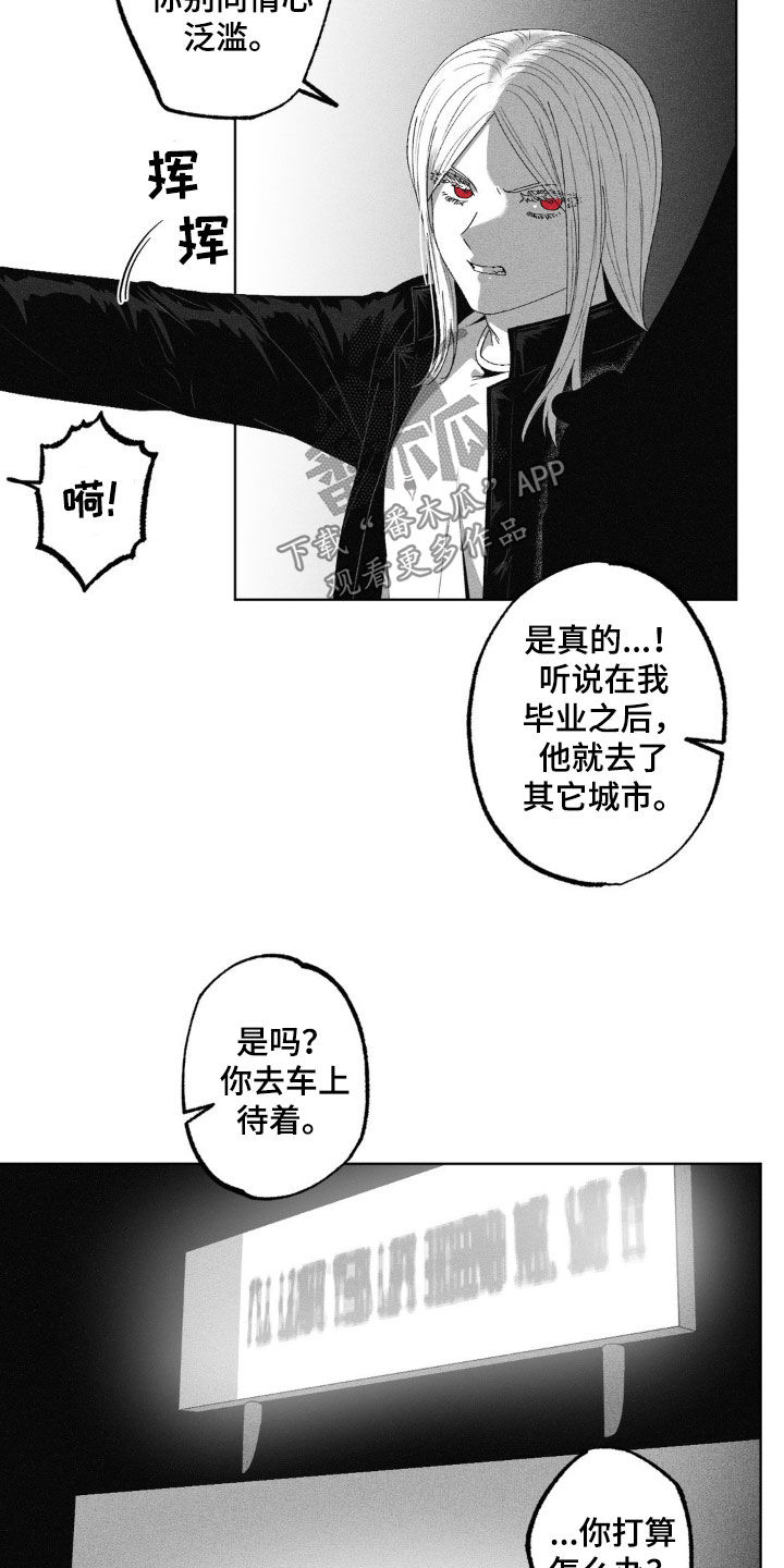 狂潮5pro漫画,第57话2图