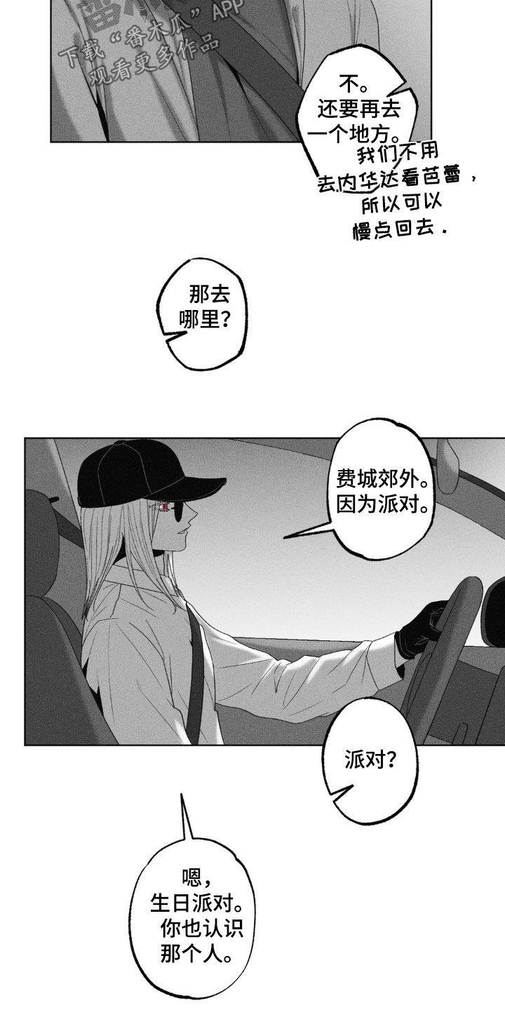 狂潮漫画漫画,第64话1图