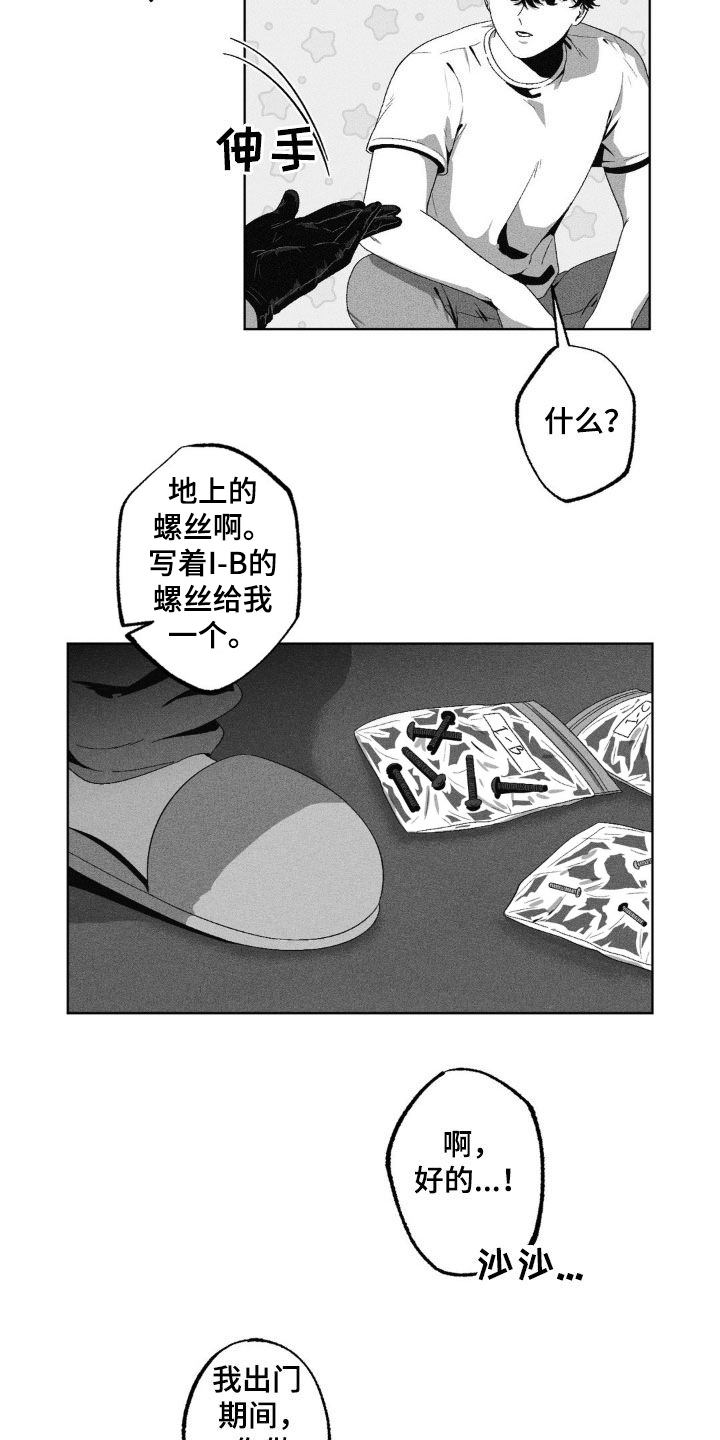 狂潮解说漫画,第41话2图