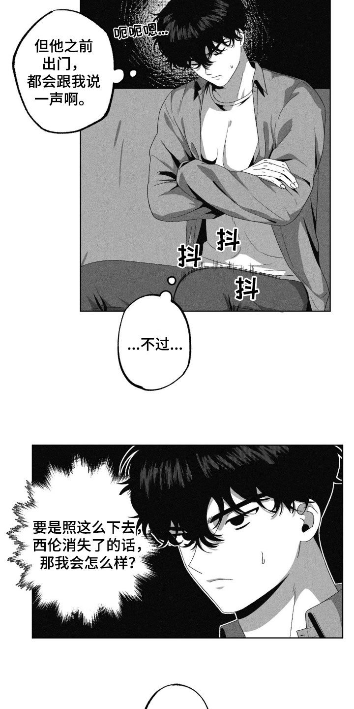 狂潮暗涌褒义词吗漫画,第46话1图