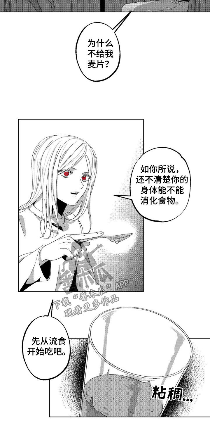 狂潮小说全本阅读漫画,第29话2图