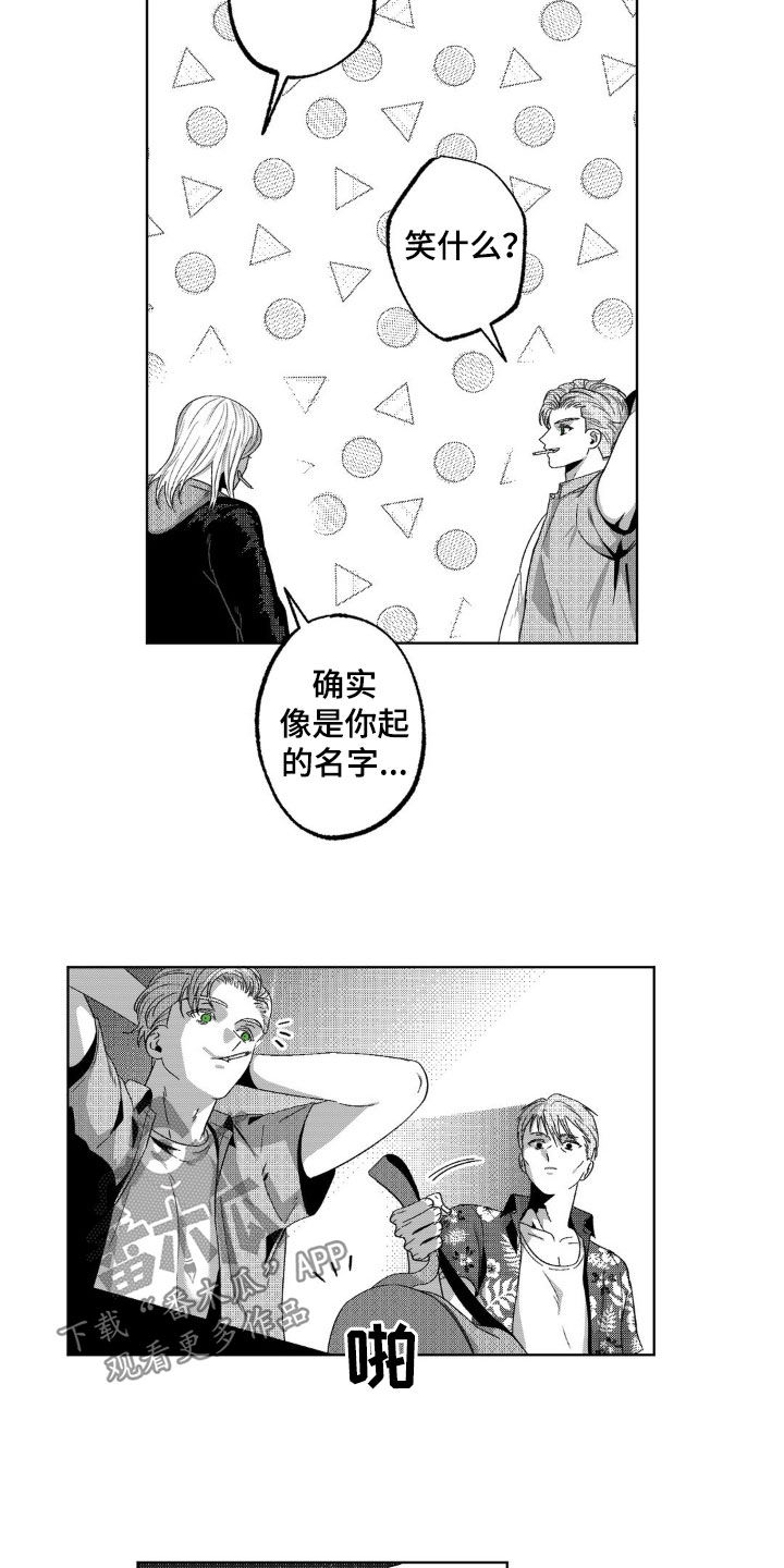 狂潮暗涌褒义词吗漫画,第39话1图