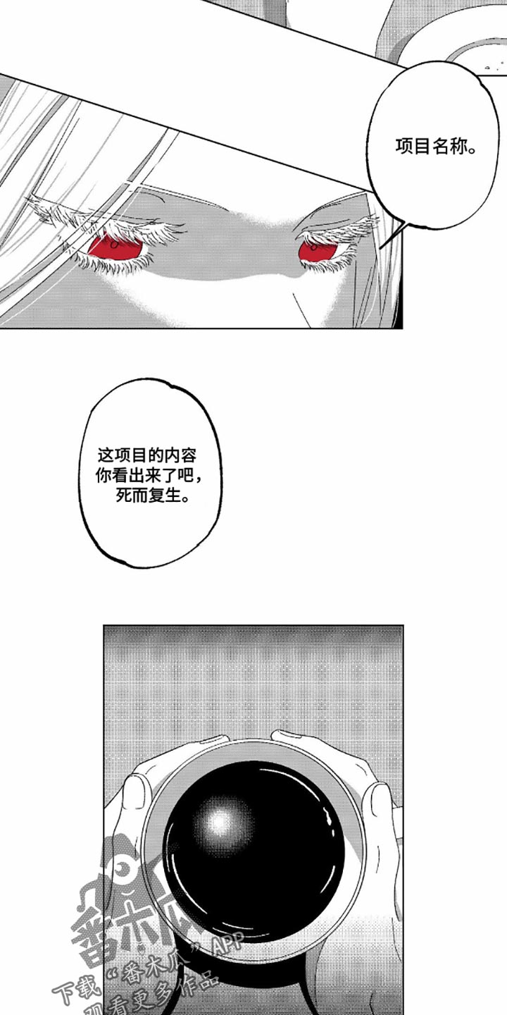 狂潮暗涌漫画,第9话2图