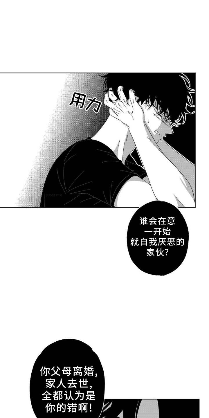 狂潮2和狂潮3哪个好漫画,第16话1图