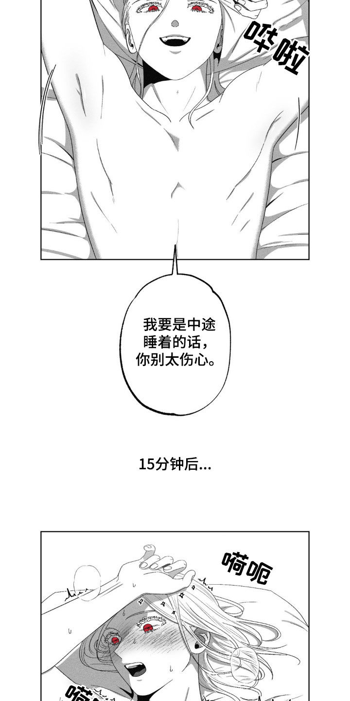 狂潮三测评漫画,第58话2图