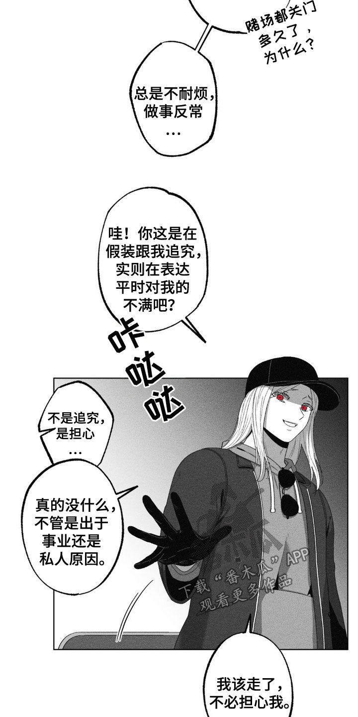 狂潮涌起的意思漫画,第51话1图