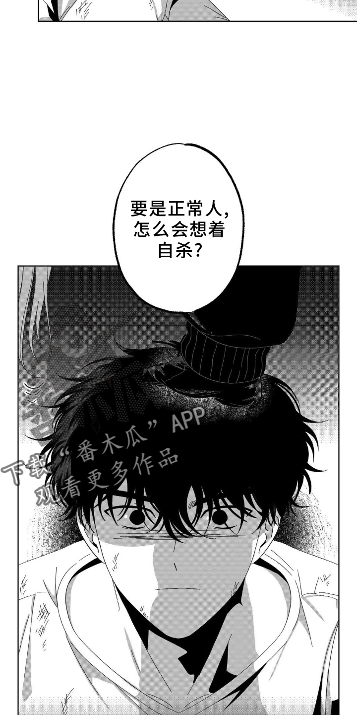 狂潮二测评漫画,第19话2图