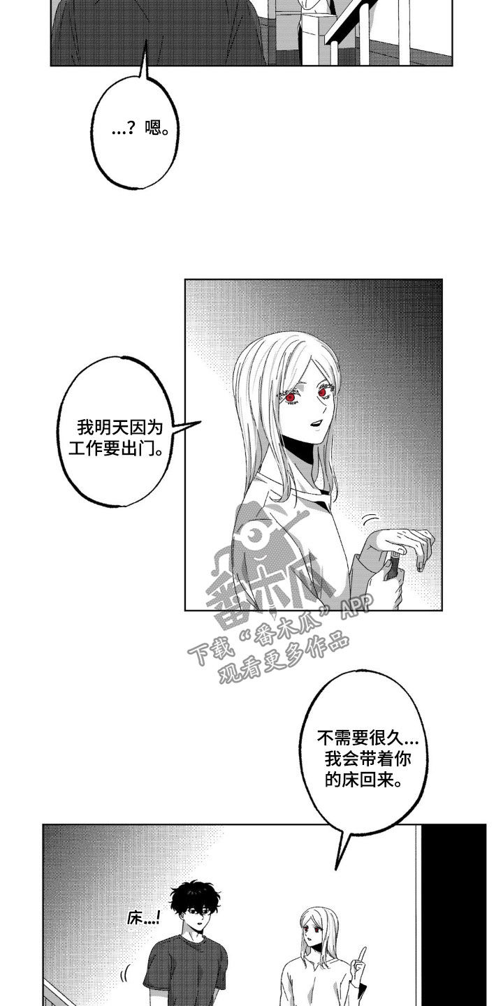 狂潮6pro漫画,第33话2图