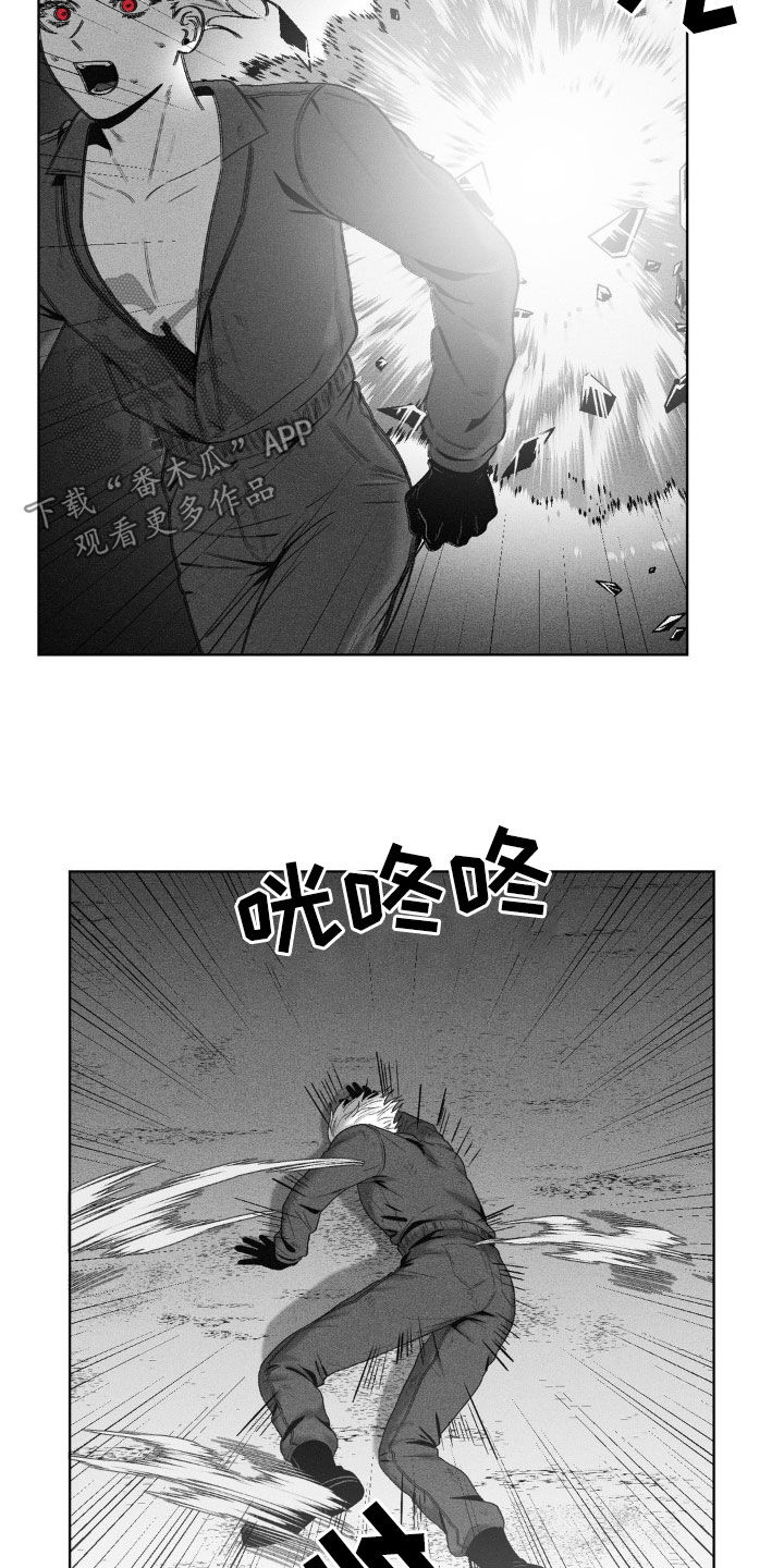 狂潮暗涌漫画漫画,第63话2图