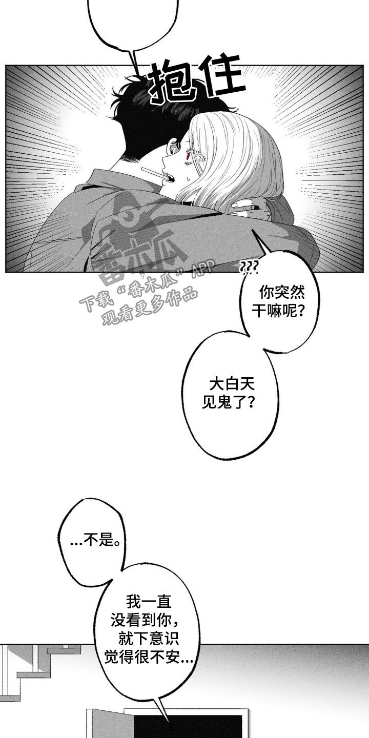 狂潮6pro漫画,第46话2图