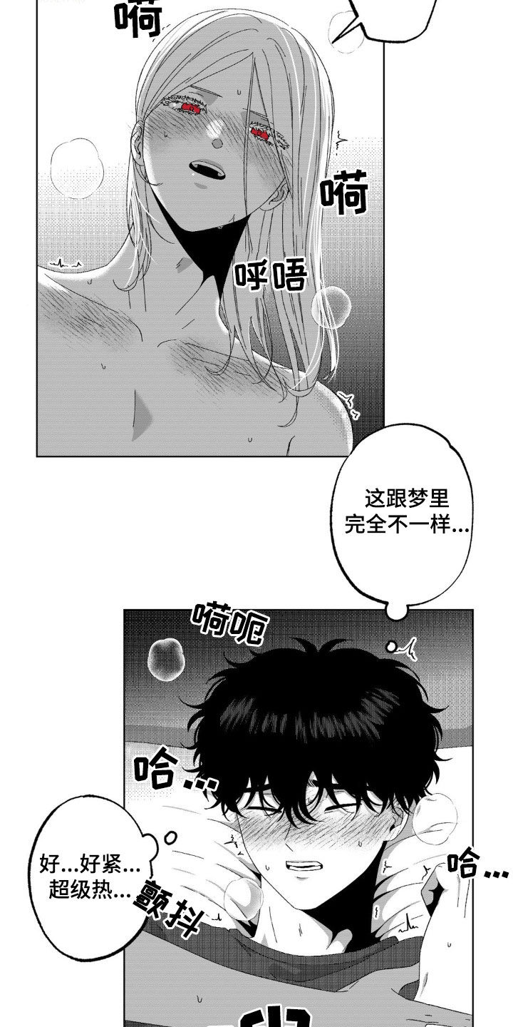 狂潮2和狂潮3哪个好漫画,第35话2图