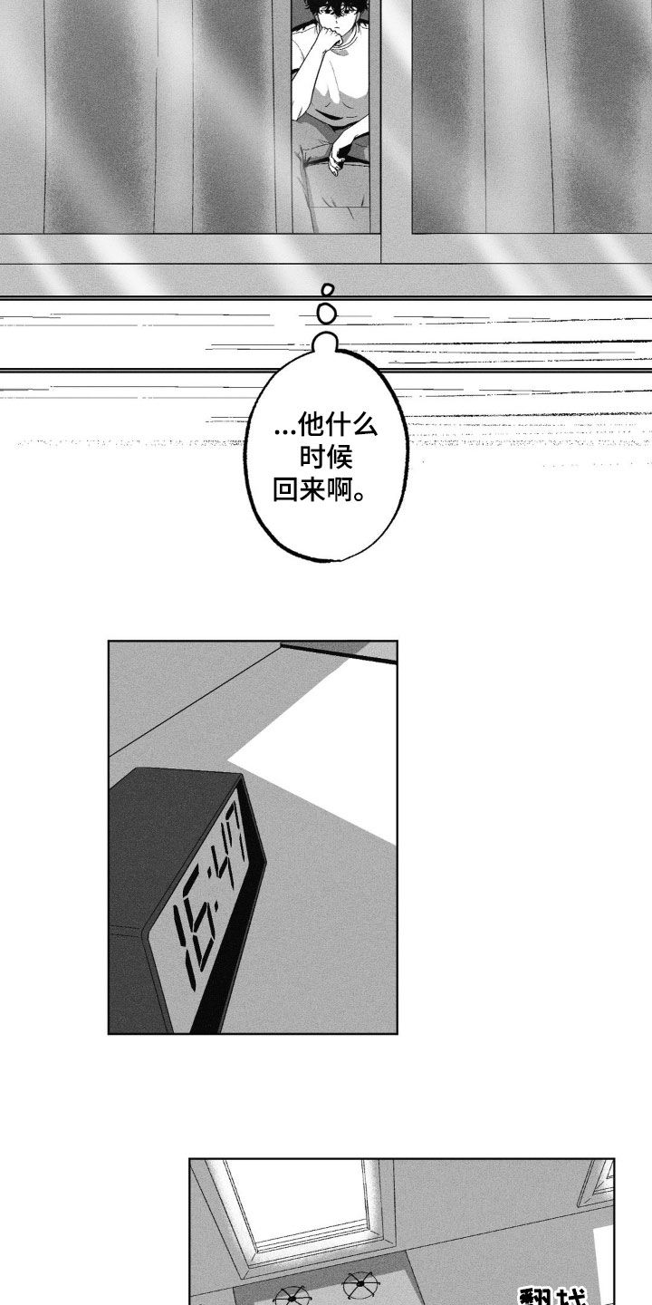 狂潮三测评漫画,第40话1图