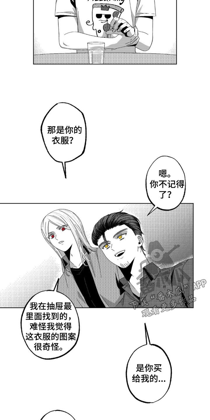 狂潮小说完整版漫画,第31话2图