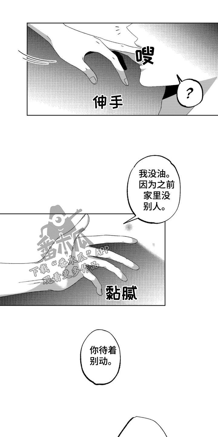 狂潮2和狂潮3哪个好漫画,第35话1图