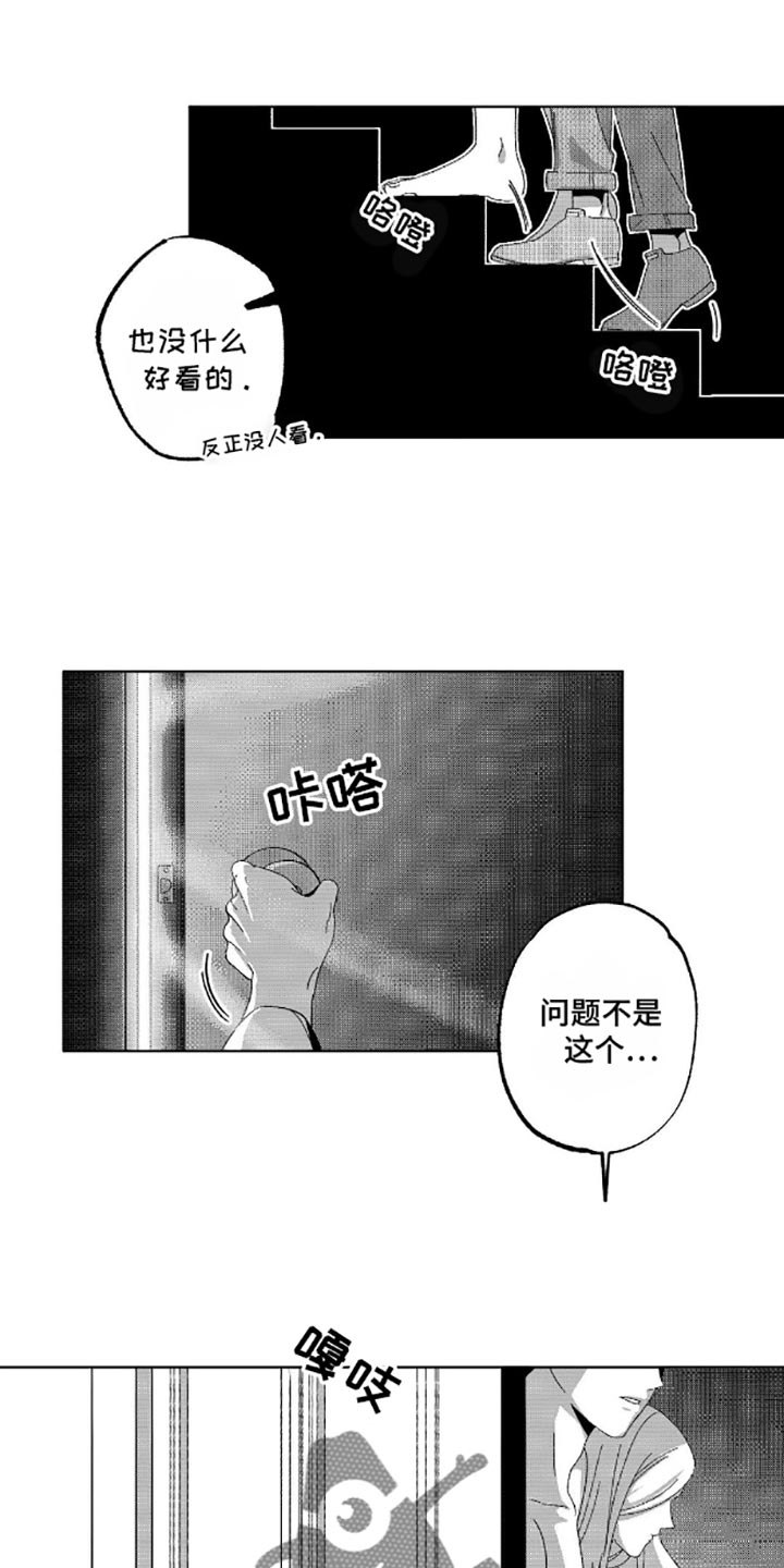 狂潮1漫画,第6话1图