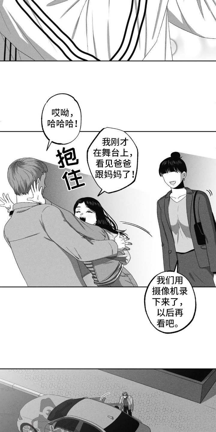 狂潮二测评漫画,第60话1图