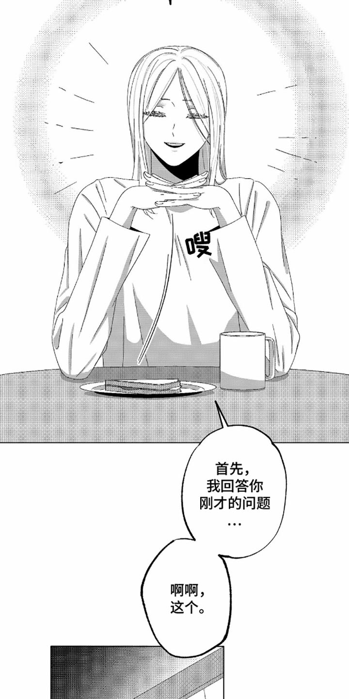 狂潮5v2漫画,第8话2图