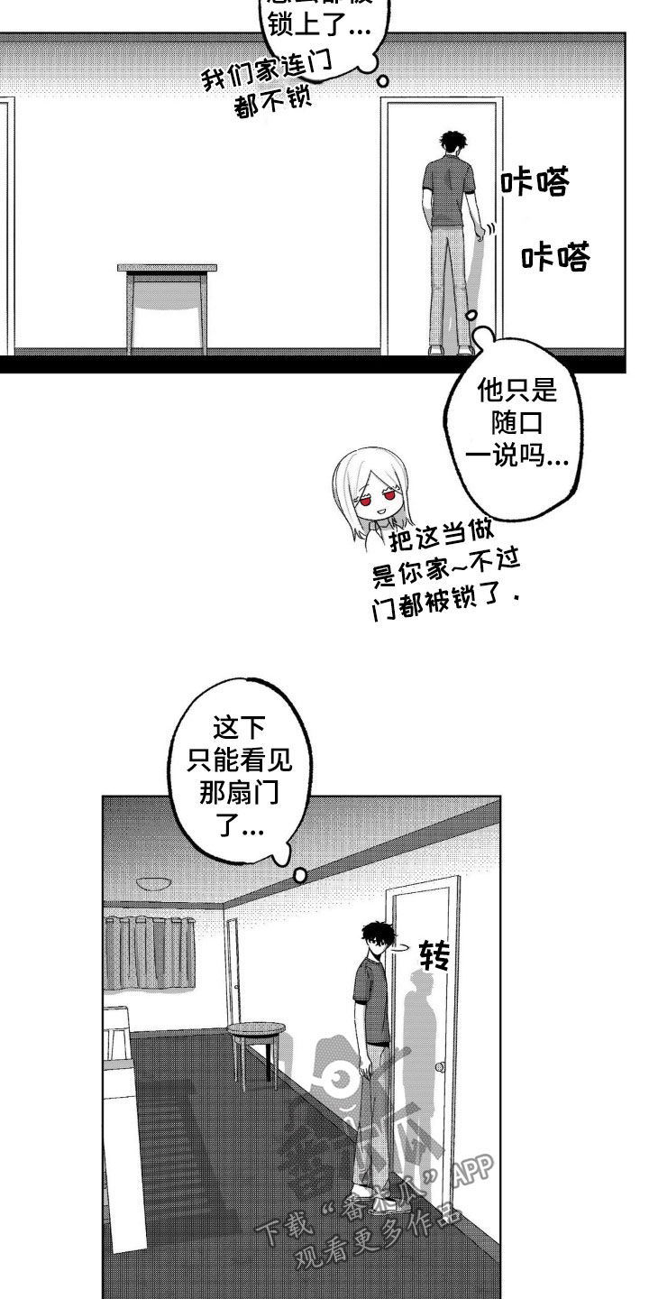 狂潮三测评漫画,第27话1图