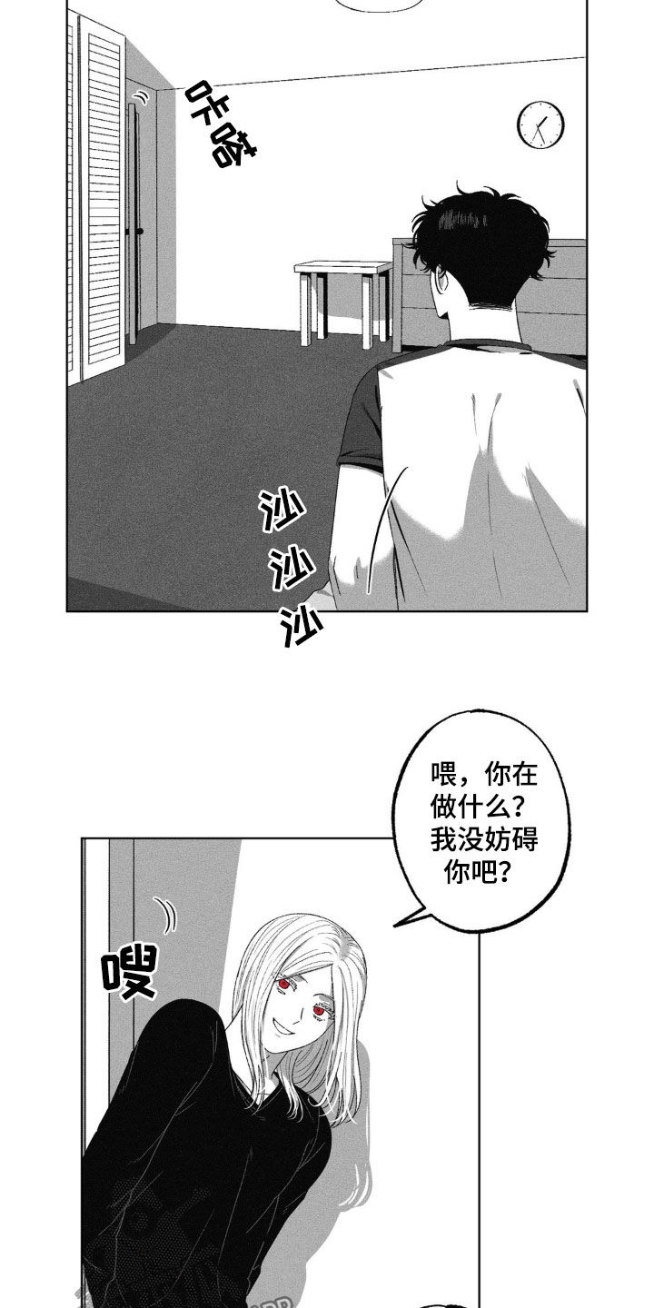 狂潮4实战测评漫画,第54话2图