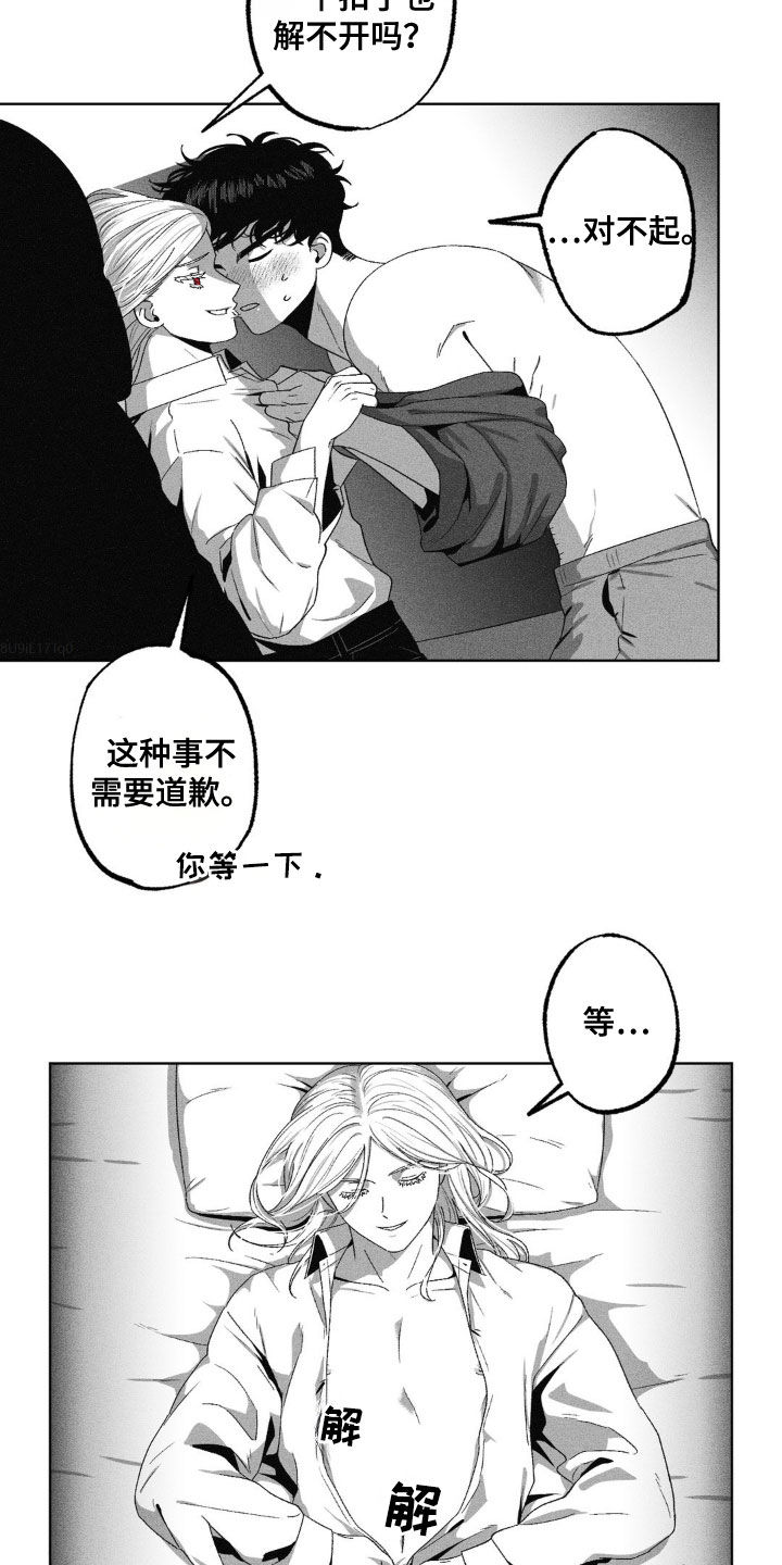 狂潮暗涌褒义词吗漫画,第44话1图