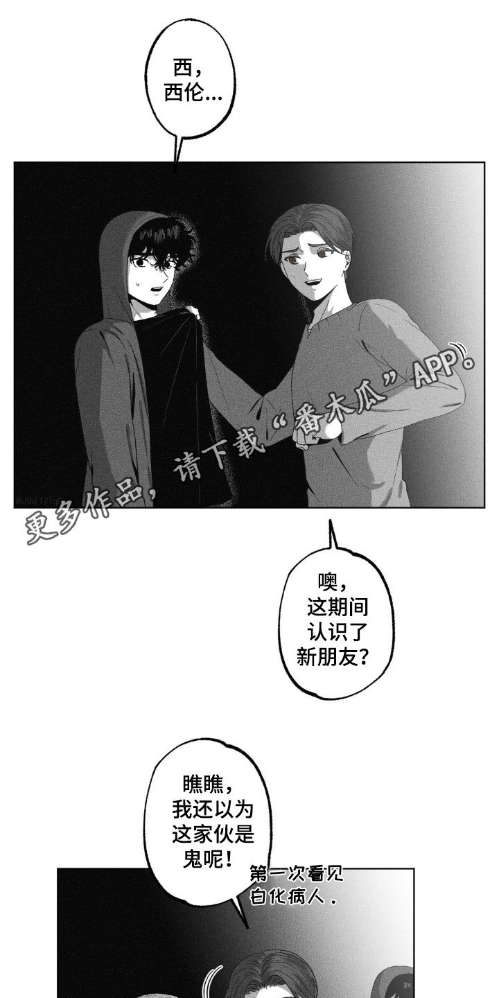 狂潮暗涌 漫画酱漫画,第57话1图