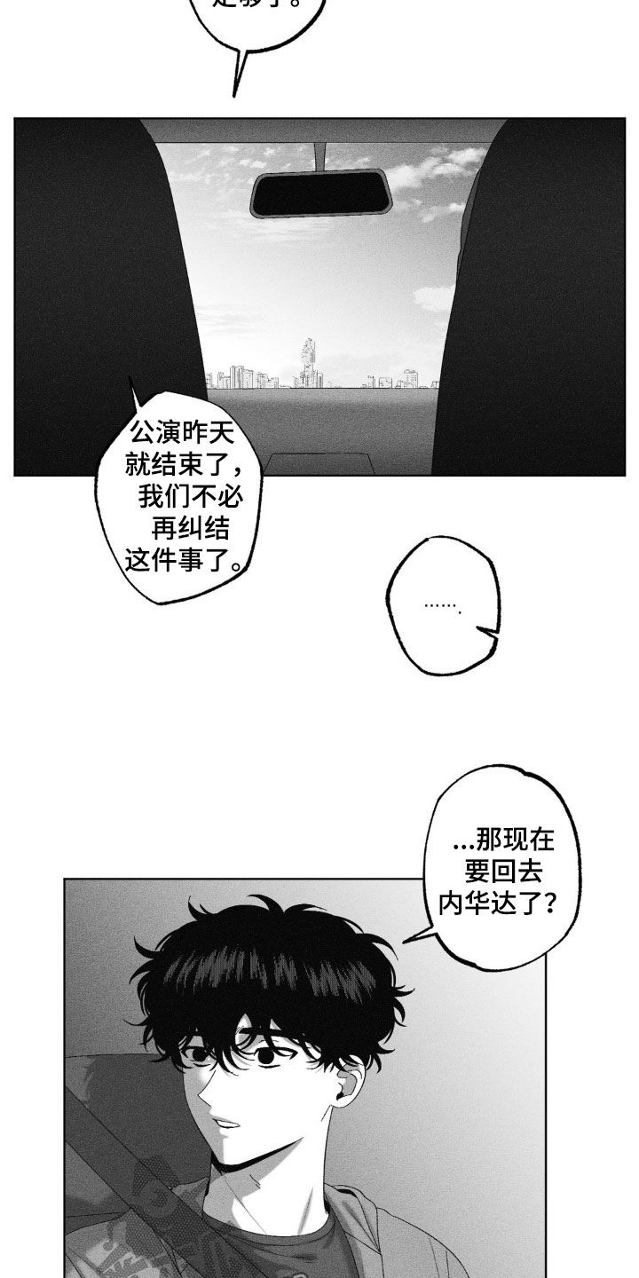 狂潮涌起的意思漫画,第64话2图