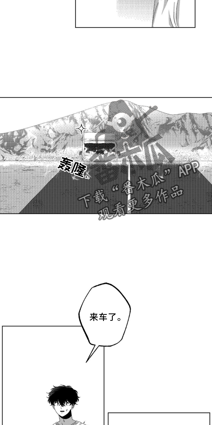 狂潮粤语版电视剧漫画,第18话2图