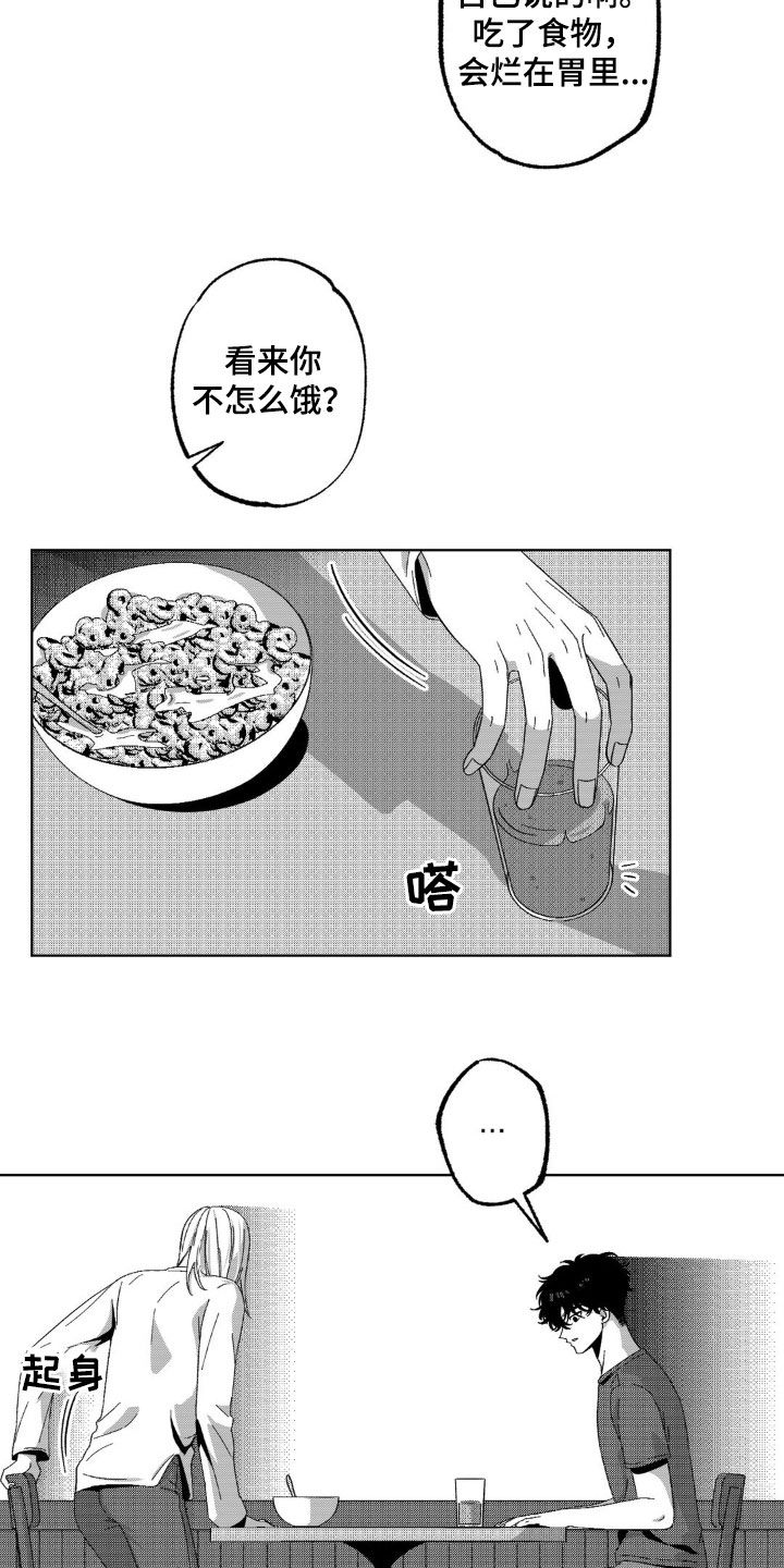 狂潮小说全本阅读漫画,第29话1图