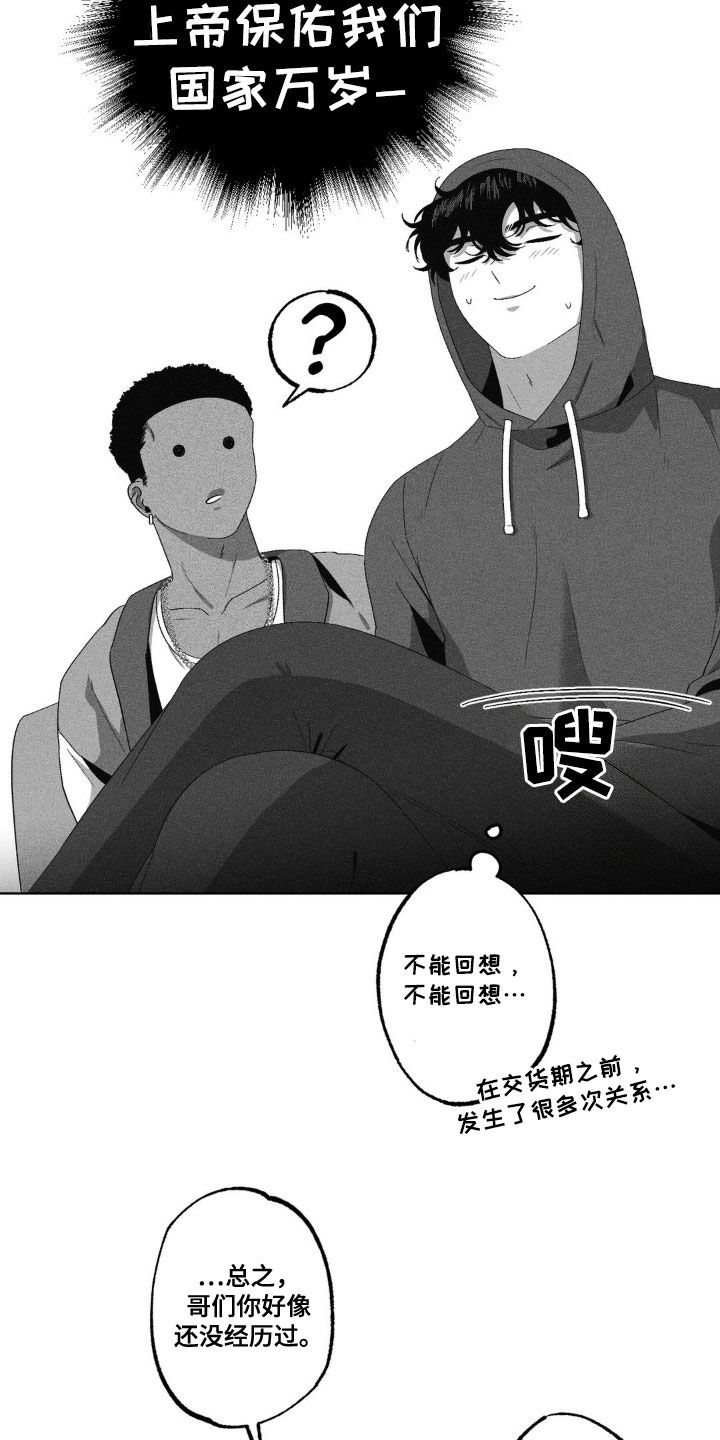 狂潮暗涌在漫蛙上叫什么漫画,第50话2图