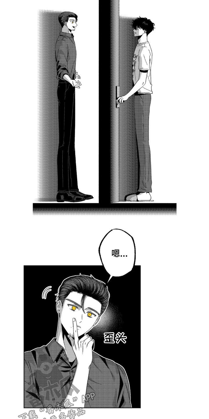狂潮三测评漫画,第30话2图
