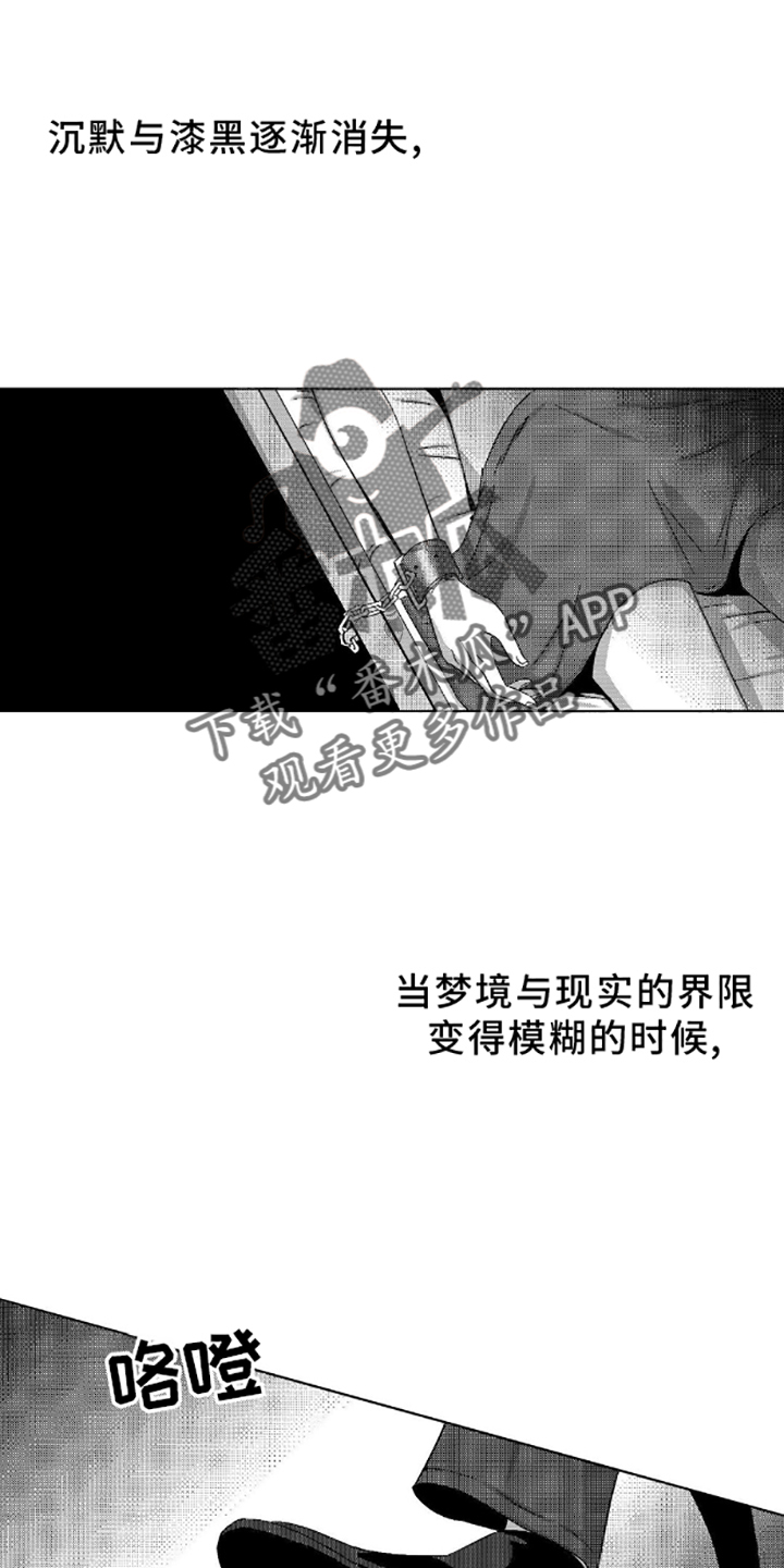 狂潮暗涌漫画,第3话2图