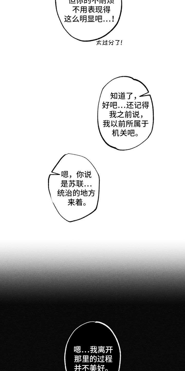 狂潮三测评漫画,第59话2图
