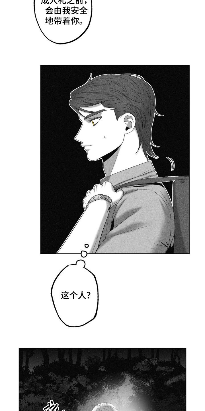 狂潮3 pro漫画,第67话2图