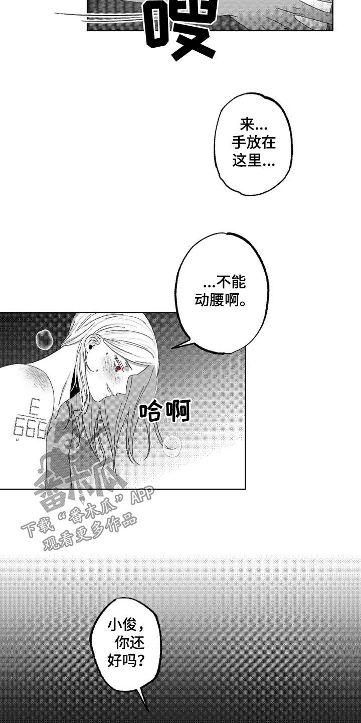 狂潮电影完整免费观看漫画,第35话1图