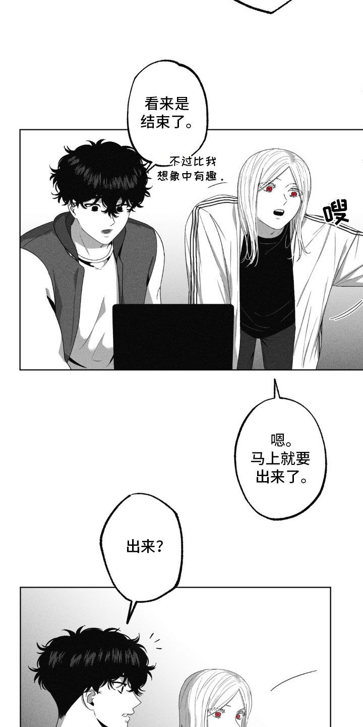 狂潮二测评漫画,第60话1图