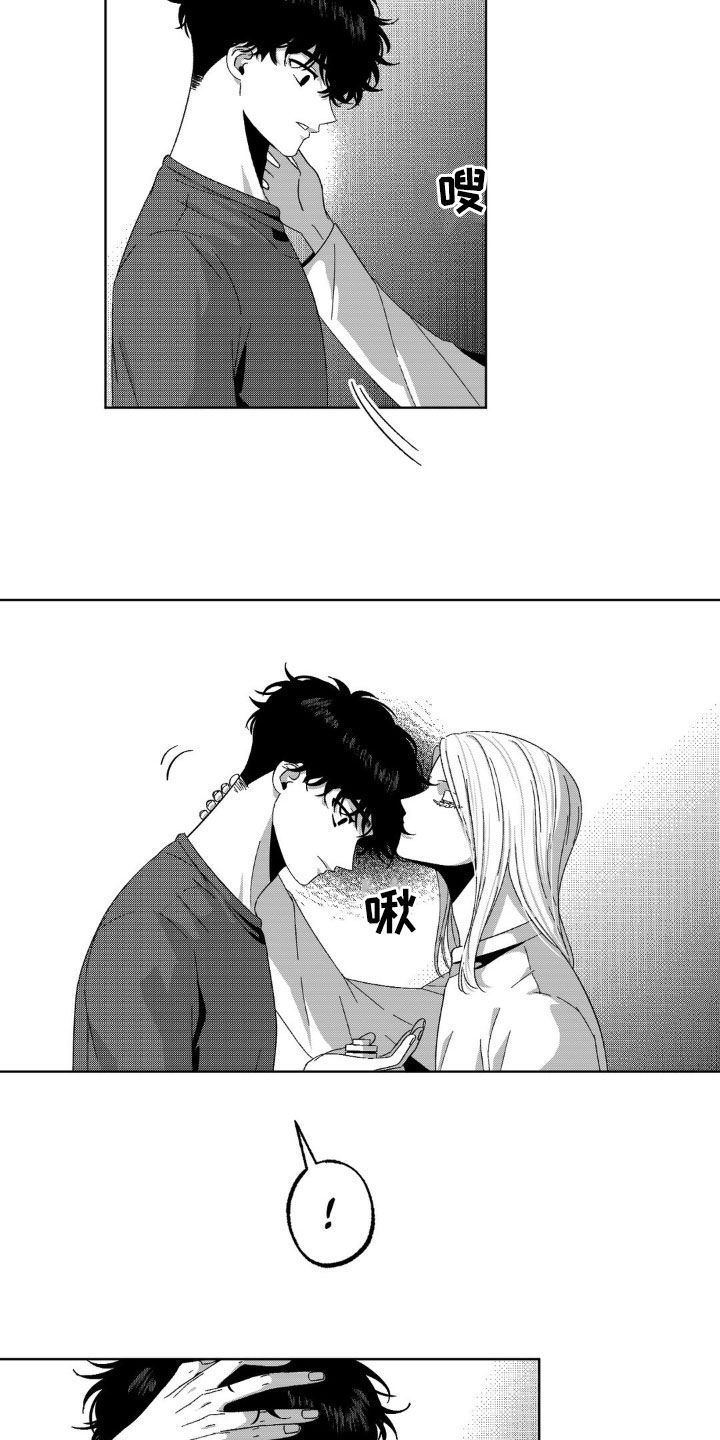 狂潮三测评漫画,第29话2图