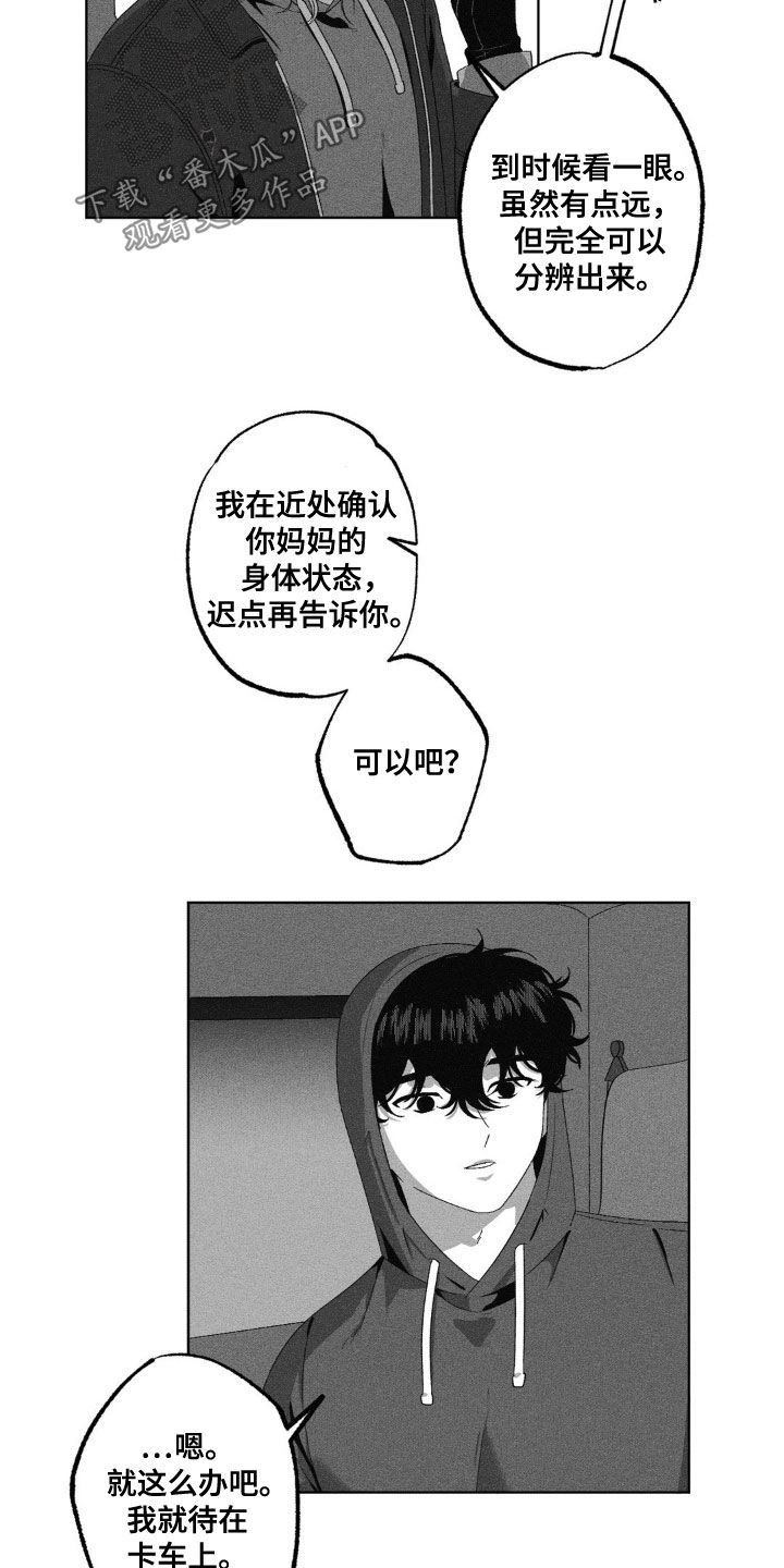 狂潮三测评漫画,第52话2图