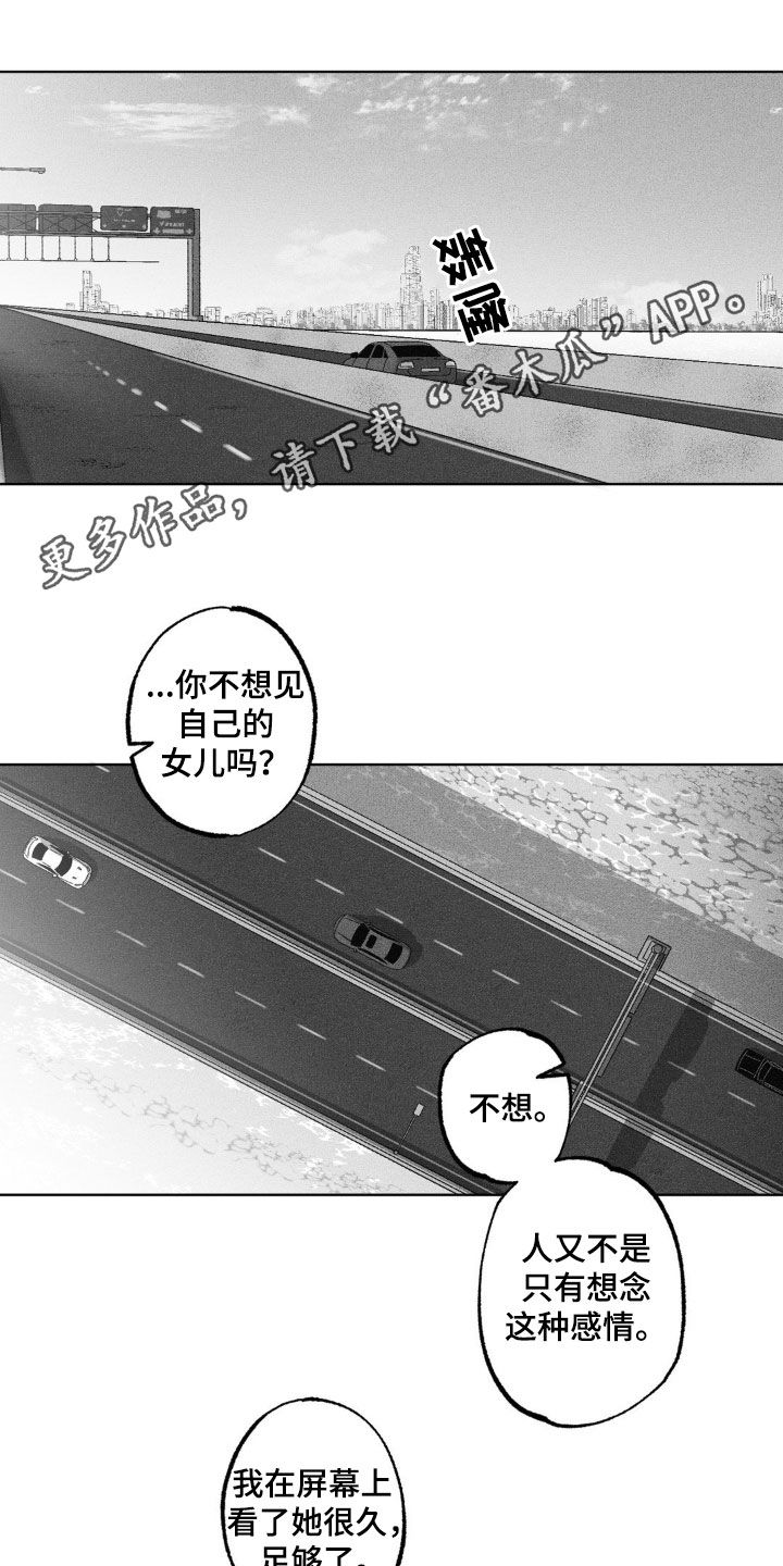 狂潮涌起的意思漫画,第64话1图