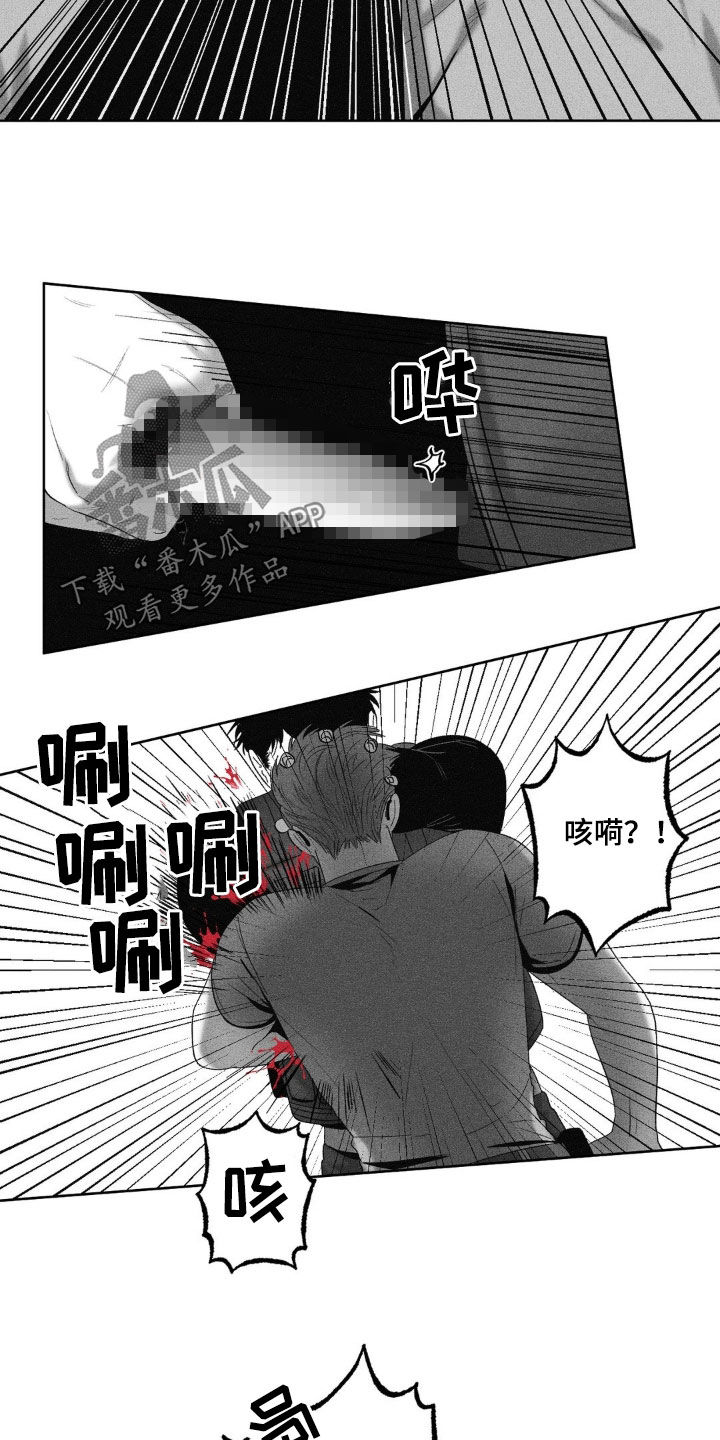 狂潮暗涌漫画,第61话1图