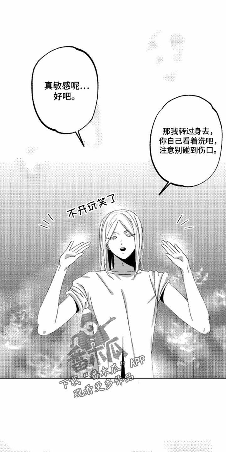 狂潮暗涌 漫画酱漫画,第7话1图